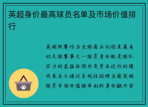 /uploads/images/20250613/ying-chao-shen-jia-zui-gao-qiu-yuan-ming-dan-ji-shi-chang-jia-zhi-pai-hang.webp