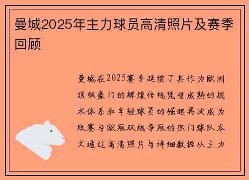 /uploads/images/20250721/man-cheng-2025-nian-zhu-li-qiu-yuan-gao-qing-zhao-pian-ji-sai-ji-hui-gu.webp